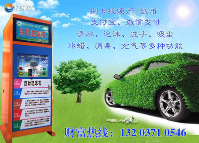 潤之澤 武漢自助洗車機的便捷與創(chuàng)新