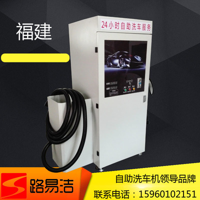 路易潔自助洗車機(jī) OEM代工與貼牌服務(wù)的專業(yè)解決方案
