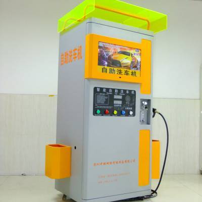三明自助洗車機(jī) 便捷、經(jīng)濟(jì)、環(huán)保的洗車新選擇